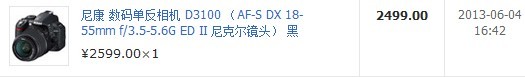 再特价:Nikon 尼康 D3100 单反套机(含18-55 ED II镜头)