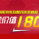 消费提示：京东商城 1800元新人券/美妆满减神券