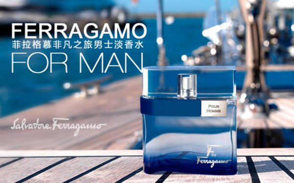 Ferragamo 菲拉格慕 菲凡之旅 男士淡香水 50ml