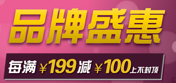 促销活动:京东商城箱包满减活动