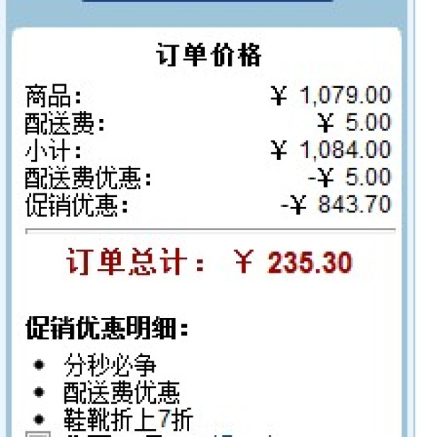 NIKE 耐克 FREE RUN +2 赤足跑步鞋
