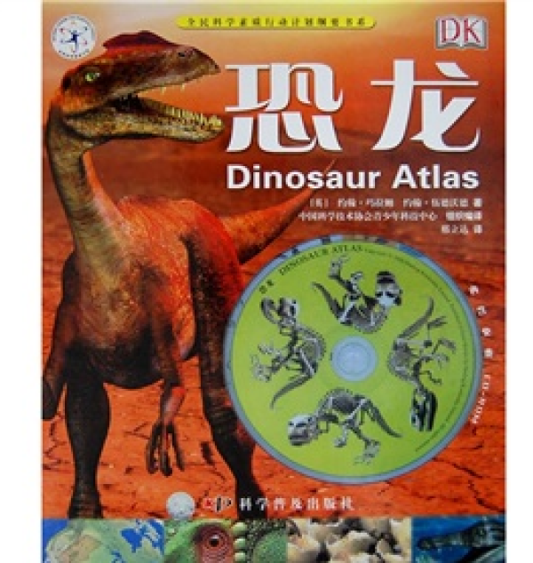 少儿科普图书 每满200减100