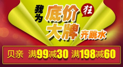 促销活动：当当网 Pigeon 贝亲 婴儿用品