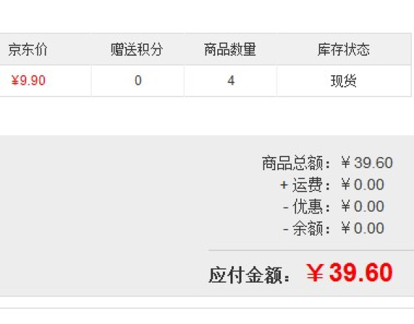促销活动:京东商城 特产应季商品