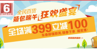 促销预告：京东商城 箱包全场