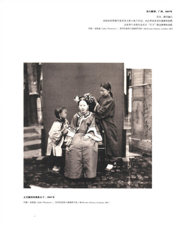 《壹玖壹壹:从鸦片战争到军阀混战的百年影像史》(精装)