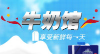 促销活动：京东商城 部分进口牛奶
