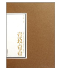 《壹玖壹壹：从鸦片战争到军阀混战的百年影像史》（精装）