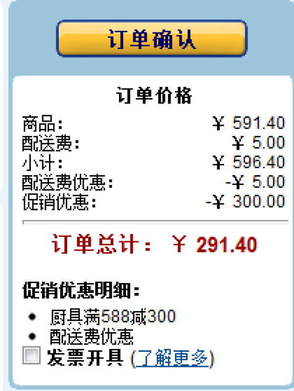 Thermos 膳魔师 JMK-500-BK 不锈钢保温杯480ml