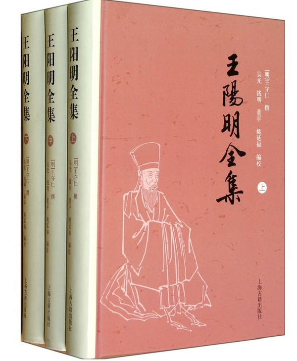《王阳明全集》（套装共3册） 85.9元包邮返20京券