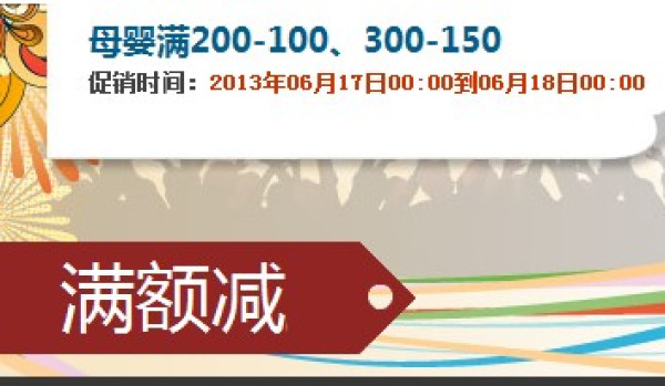促销活动:当当网 母婴喂养、辅食用品