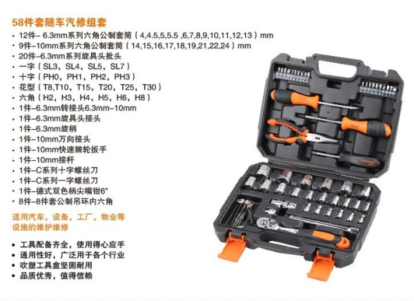 Everpower 艾威博尔 452501 维修工具 58件套