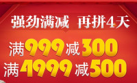 促销活动：京东商城 钟表