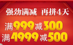 促销活动：京东商城 钟表