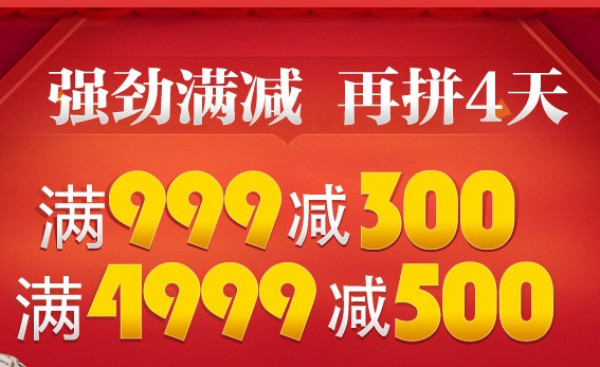 促销活动:京东商城 钟表