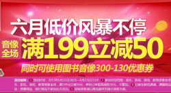 又来？京东商城 音像全场