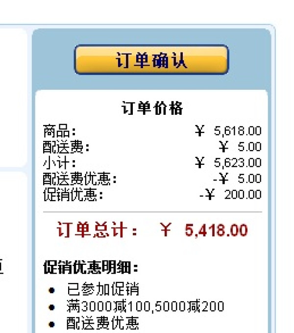 SONY 索尼 KDL-50R556A 50寸3D液晶电视