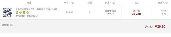Sluban 小鲁班 城市特警系列 紧急行动(海陆空) 403块颗粒
