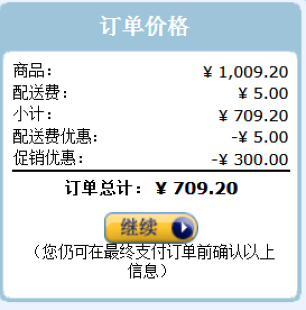 网友推荐:亚马逊中国 母婴用品满减凑单(背带+餐椅+彩虹杯)