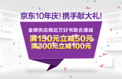 京东商城 美学图书 满减+用券