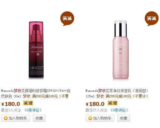 促销活动:乐蜂网 部分梦妆产品