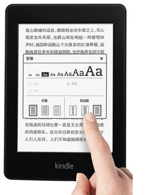 八哥了？Kindle Paperwhite 电子书阅读器
