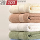 优雅100  纯棉加大厚浴巾