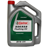 Castrol 嘉实多 嘉车保 发动机清洗液4L