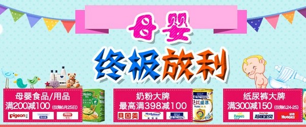 促销活动：当当网 母婴洗护、喂养、食品