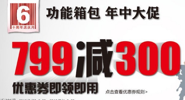 优惠券:京东商城 自营箱包产品