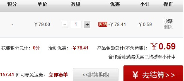 超白菜凑单品:VANCL 凡客诚品 女款帆布鞋