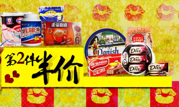 美食诱惑　第二件半价