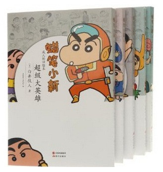 《蜡笔小新》(25册礼盒装)