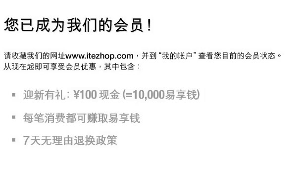 注册有礼:I.T官网 注册即送100元无限制券