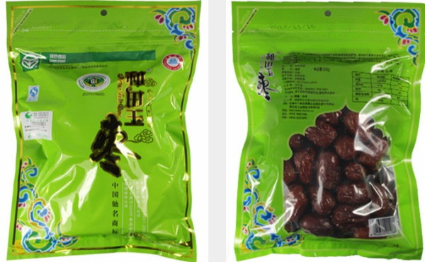 昆仑山 和田玉枣 四星级