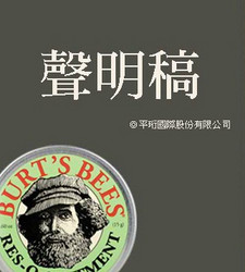 央视曝美国小蜜蜂紫草膏有毒 过量使用将引起肝中毒事件