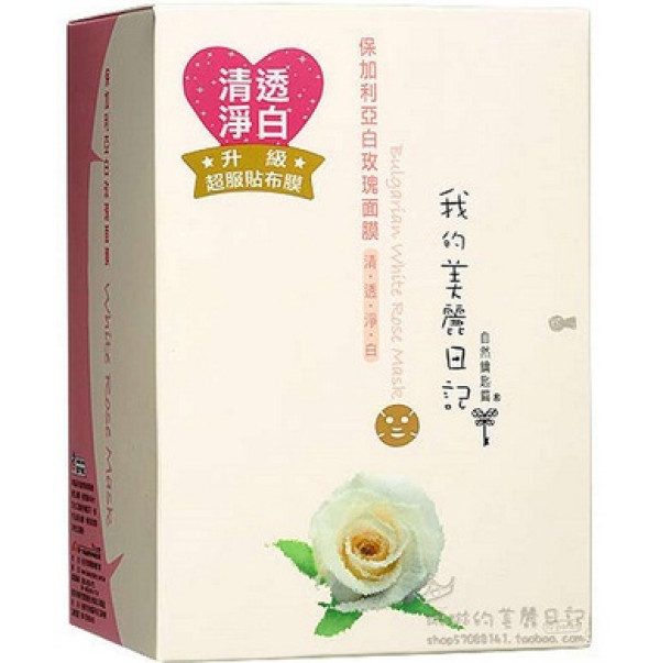 我的美丽日志