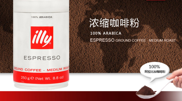 illy 意利 浓缩咖啡粉 250g/罐