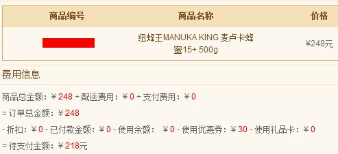 新补货：MANUKA KING 纽蜂王 麦卢卡蜂蜜 ACTIVE 15+ 500g