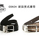 COACH  蔻驰 男士纯皮/帆布腰带