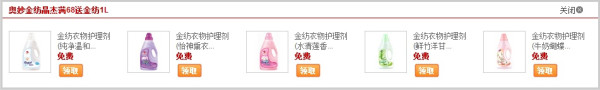 奥妙组合套装(洗衣液3kg*1瓶、洗衣液1.5kg*2份、金纺1L*2瓶)