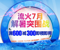 优惠券：京东商城 自营家纺类商品