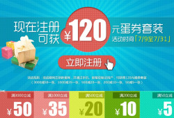 优惠券：新蛋中国 新注册会员送套券