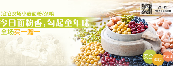 沱沱工社 面粉 杂粮 买一赠一