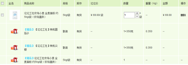 促销活动:沱沱工社 农场小麦面粉/杂粮