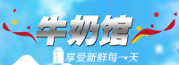 促销活动：京东商城 进口牛奶满减促销