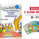  I Can Read 汪培珽书单第一阶段 儿童英文语绘本原版（全套12册）　