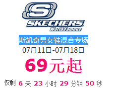 SKECHERS 斯凯奇男女鞋混合专场