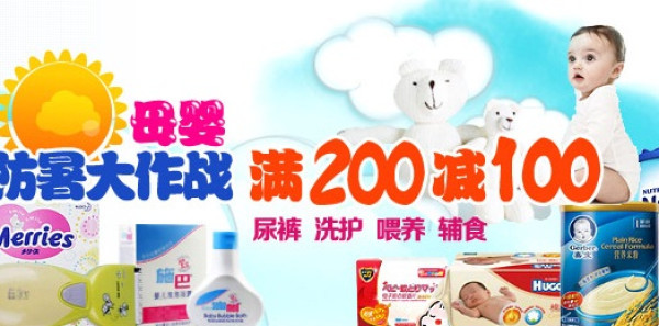 促销活动:当当网 尿裤/洗护/喂养/辅食