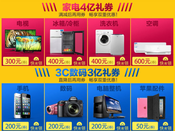国美在线 家电/数码等各类商品
